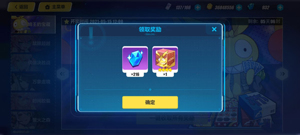 崩坏3吼姆周边礼盒有啥