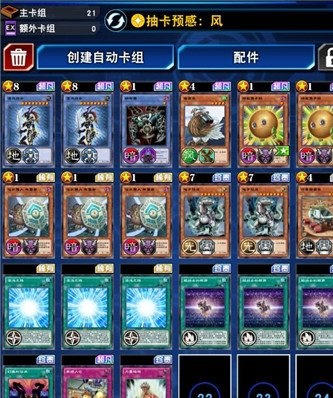 游戏王决战链接混沌兵士卡组攻略