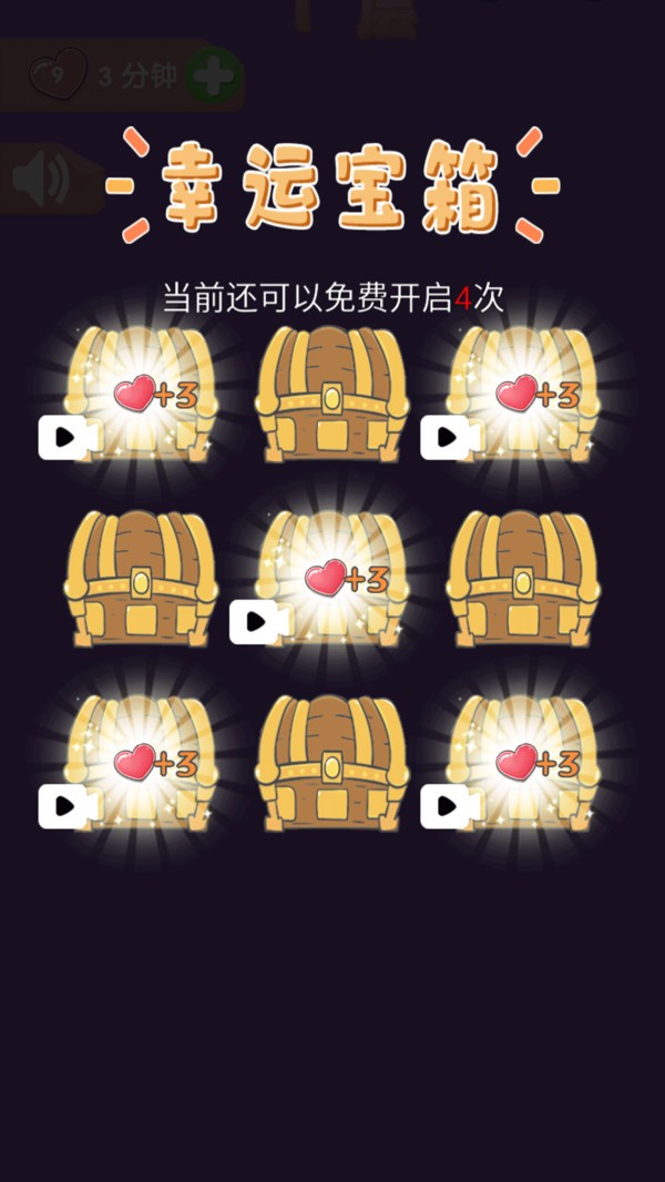 假如学生爱写作业截图3