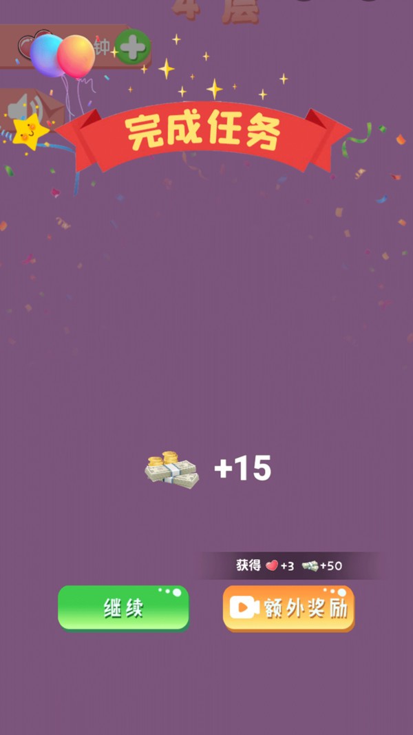 假如学生爱写作业截图2