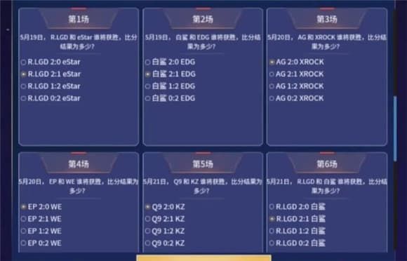 CF手游预言帝答案怎么选