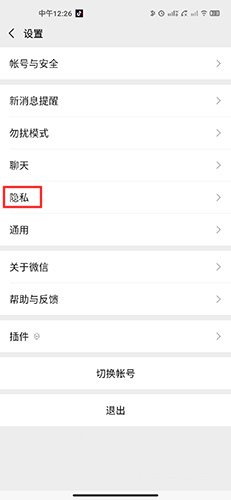 和平精英微信是女的为什么游戏是男的