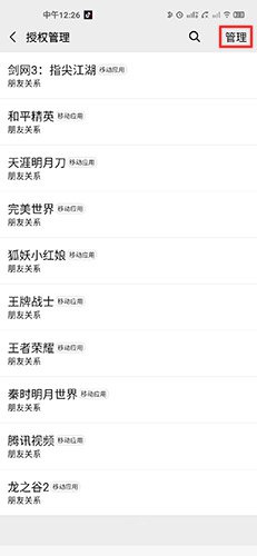 和平精英微信是女的为什么游戏是男的