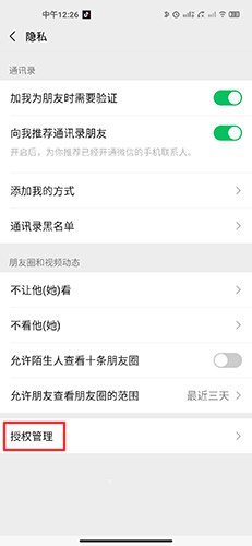和平精英微信是女的为什么游戏是男的