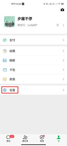 和平精英微信是女的为什么游戏是男的