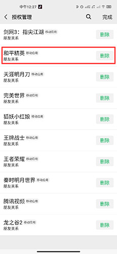 和平精英微信是女的为什么游戏是男的