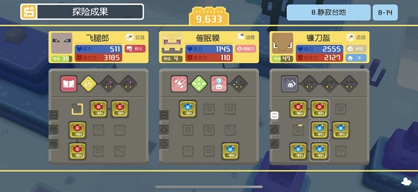 宝可梦大探险8-14怎么打