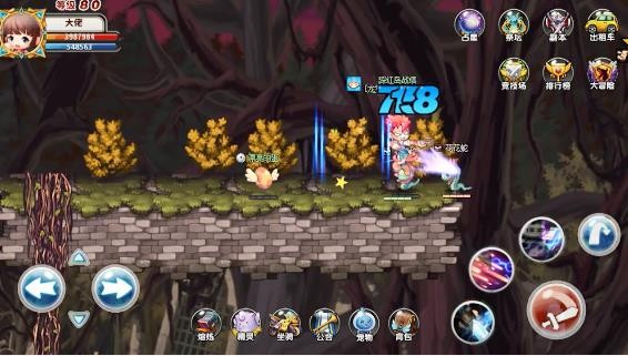 枫之岛冒险初心截图2