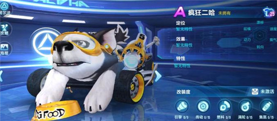 QQ飞车手游疯狂二哈怎么改装最好