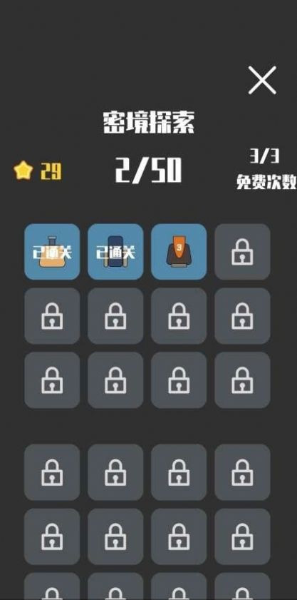 坦克方阵大战截图3