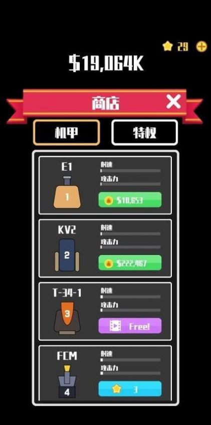 坦克方阵大战截图1