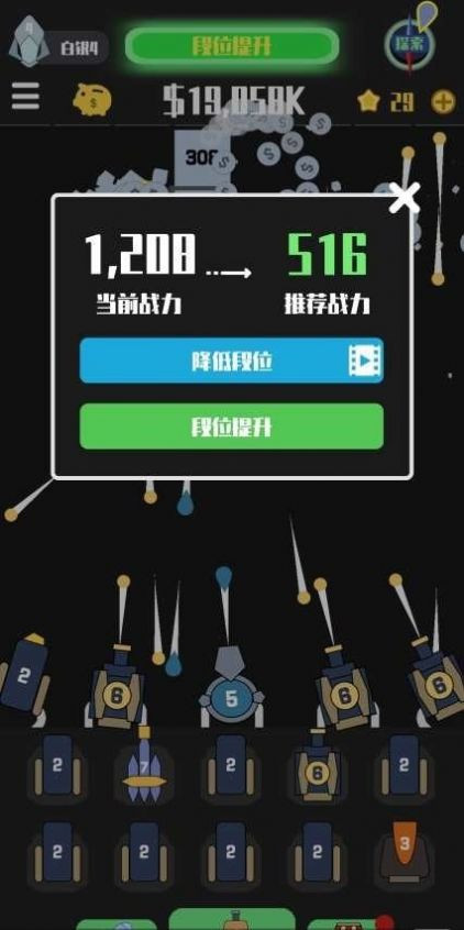 坦克方阵大战截图2