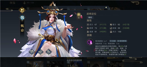 荣耀新三国最强阵容武将搭配推荐攻略