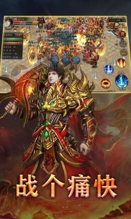 热血高爆版截图1