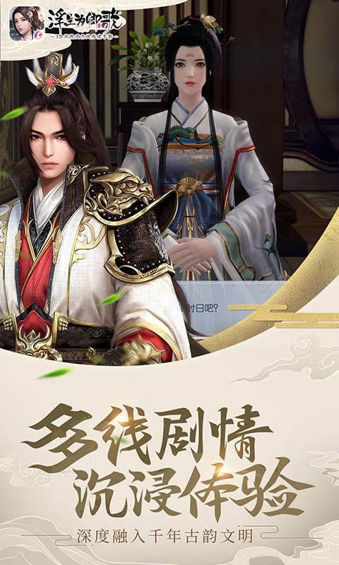 浮生为卿歌2.3.1