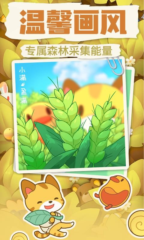 小森灵测试服截图3