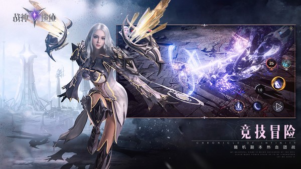 战神遗迹旭旭宝宝代言版截图2