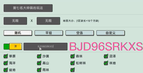 迷你国际火山地图怎样进入