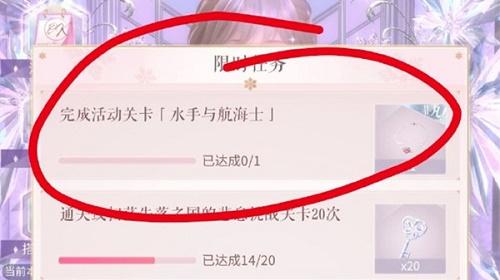 闪烁暖暖水手与航海士活动关卡攻略