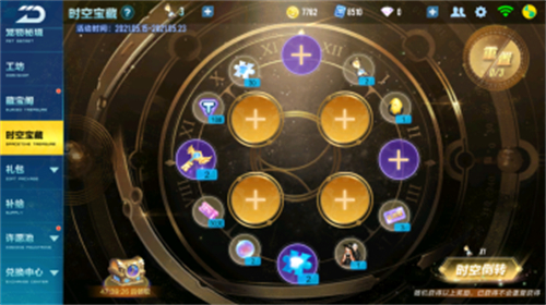 QQ飞车手游时空宝藏多少钱出