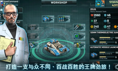 战争艺术3国际服截图1