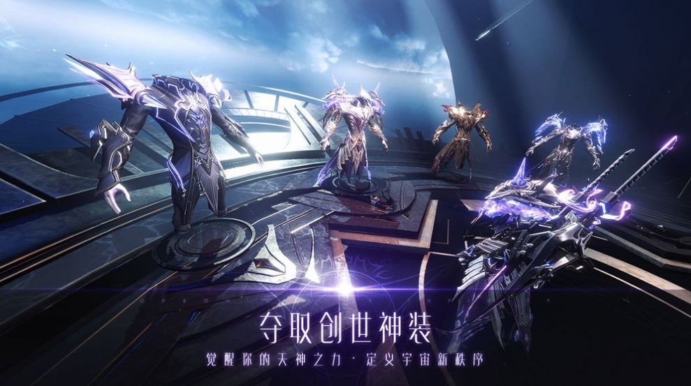 战神遗迹星辉联盟截图2