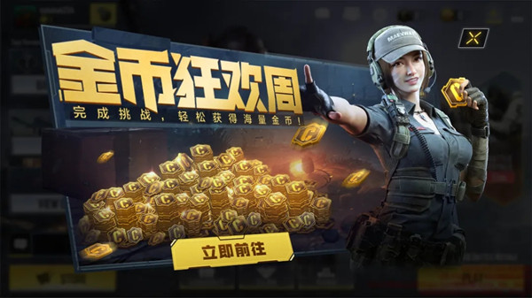 使命召唤手游520甜蜜之约活动介绍