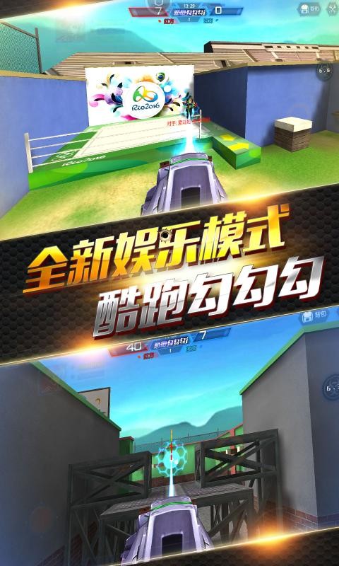 火线精英0.9.35.296512截图2