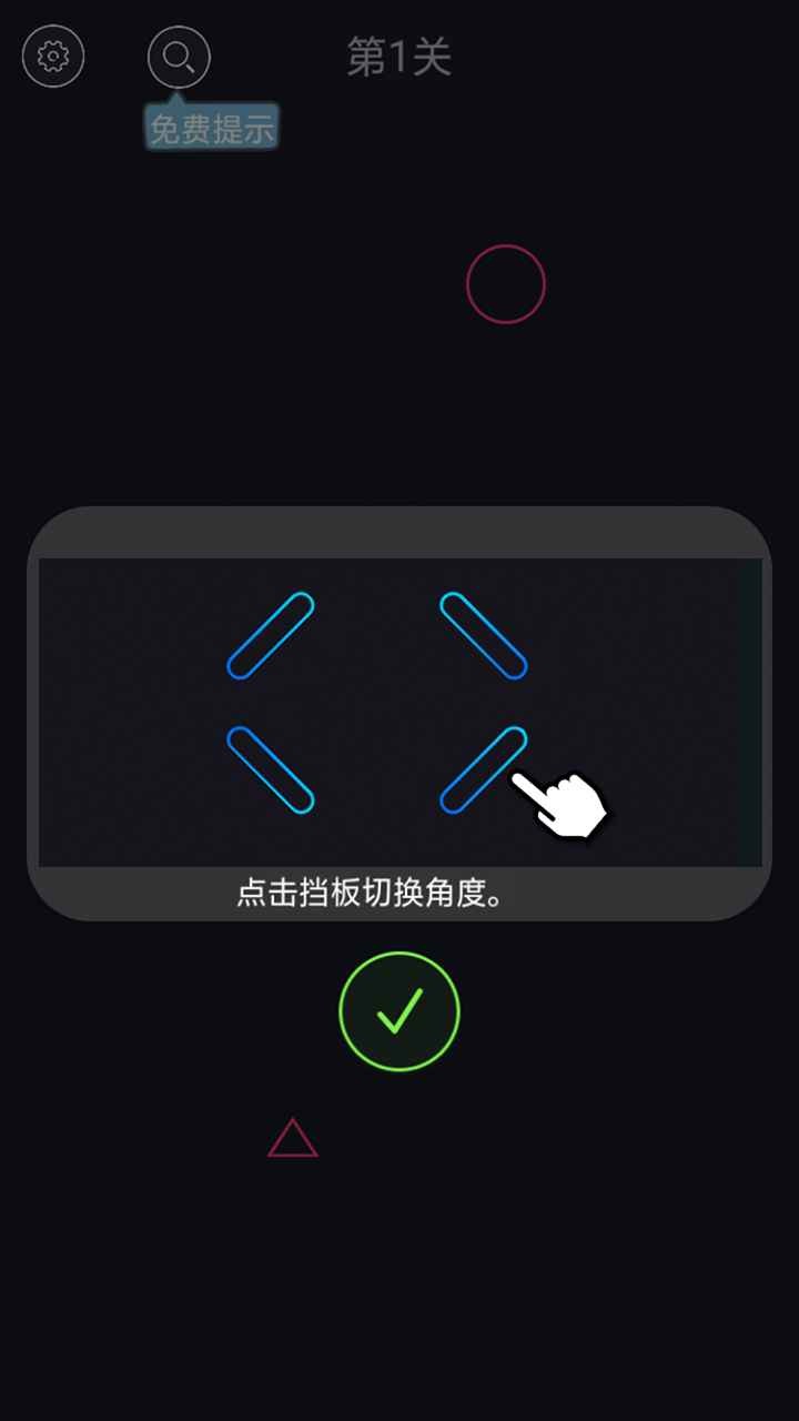 球球要回家截图2