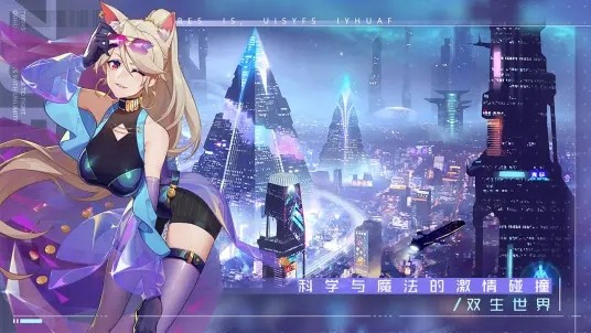 双生幻想b服截图2