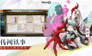 聊斋搜灵录测试服