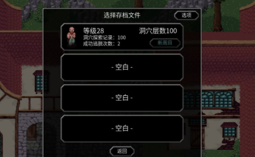 魔法洞穴2怎么存档