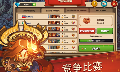 帝国勇士2.4.16截图1