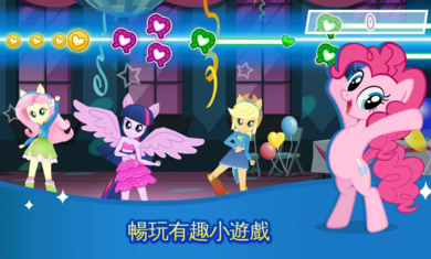 小马宝莉魔法公主截图3