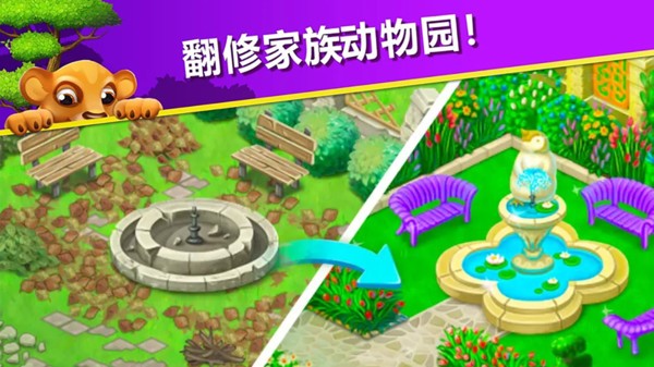 萌宠传奇消截图1