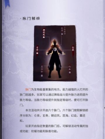 三国杀十周年魁拔联动活动介绍