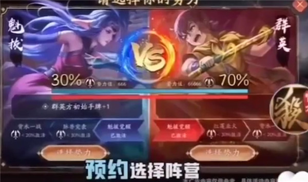 三国杀十周年魁拔联动活动介绍