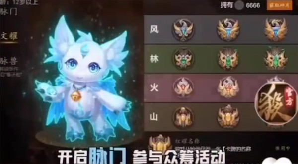 三国杀十周年魁拔联动活动介绍