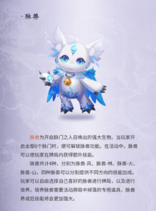 三国杀十周年魁拔联动活动介绍