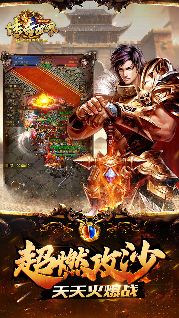 传奇世界之仗剑天涯h5荣耀传世