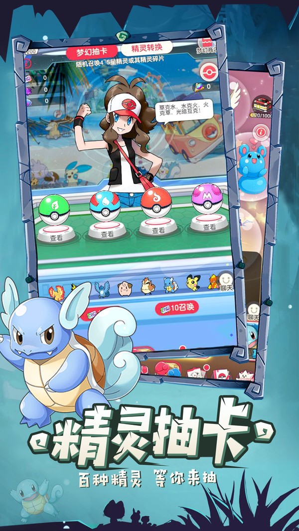 萌物大乱斗精灵宝可梦截图2