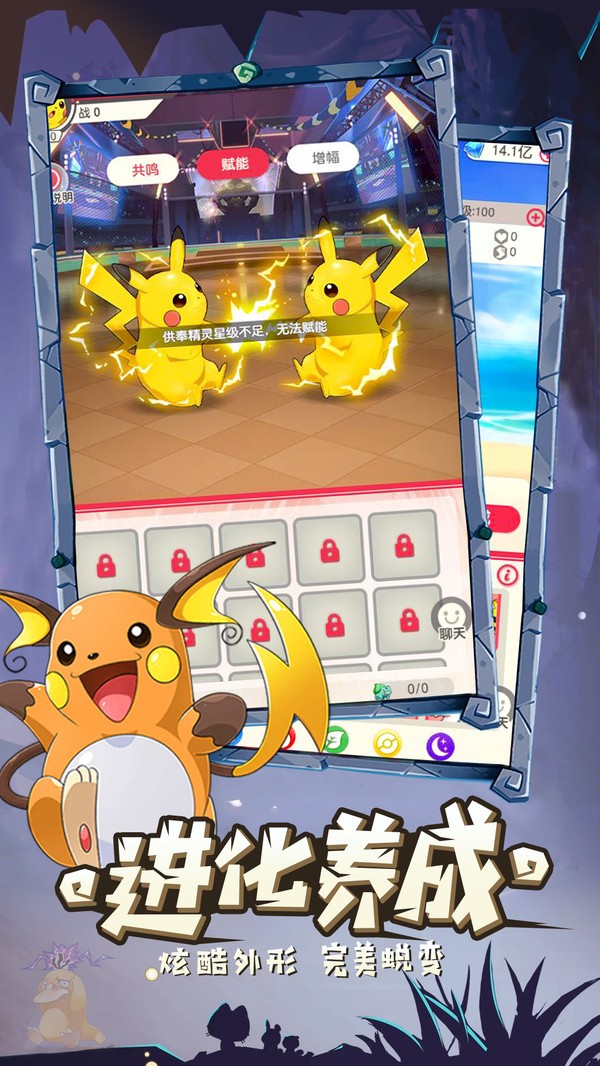 萌物大乱斗精灵宝可梦截图3