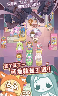 造物梦工厂测试版截图1