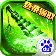 打金传奇之王者传奇