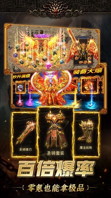 烈焰主宰传奇截图1