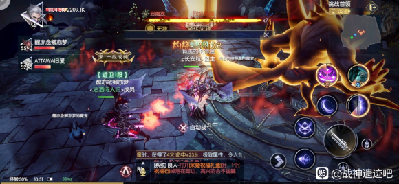 战神遗迹烈焰角魔怎么过