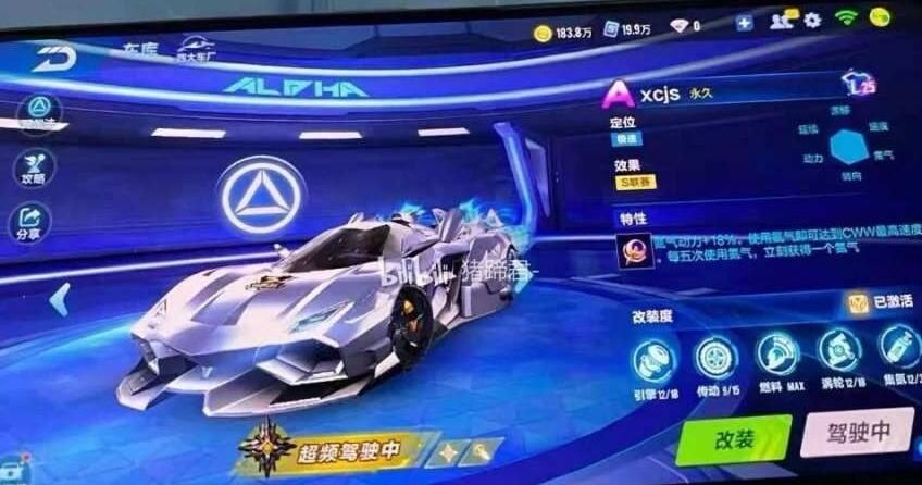 QQ飞车手游天行者特性详细介绍