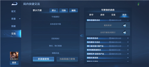 王者荣耀看我表演语音怎么获得