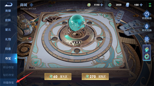 王者荣耀玲珑积分有什么用