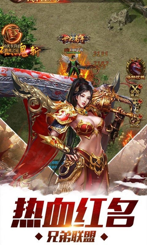 江苏欢娱冰雪复古传奇截图3